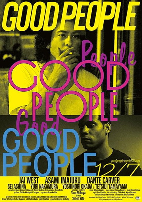 Good People — постер