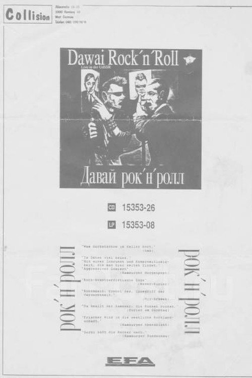 Давай рок-н-ролл — постер
