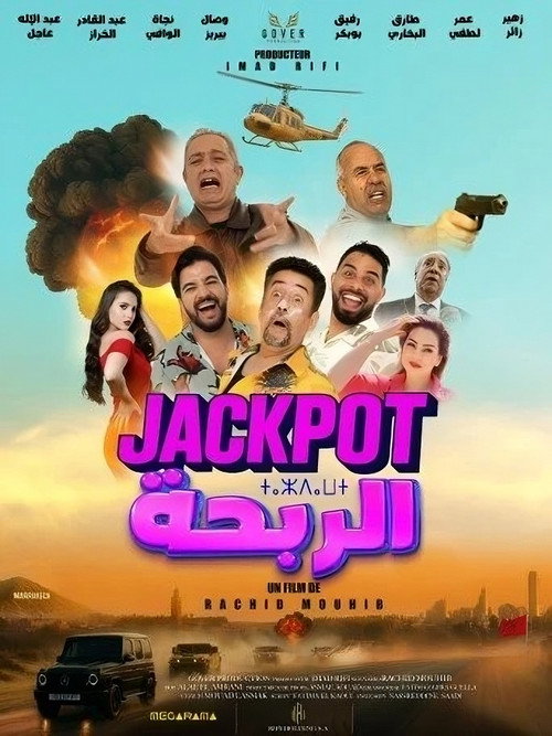 Jackpot — постер