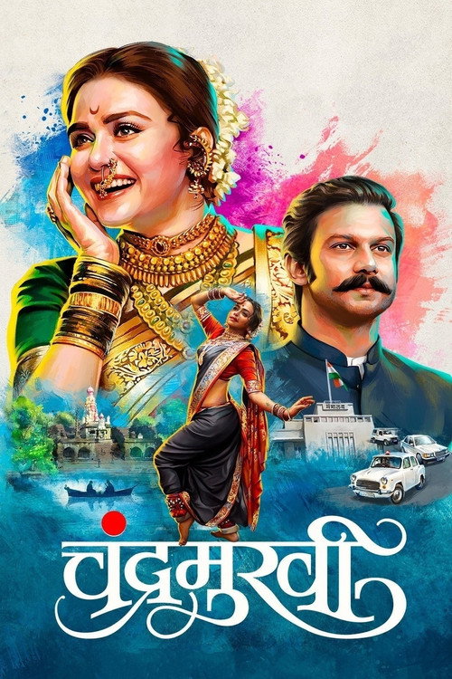 चंद्रमुखी — постер