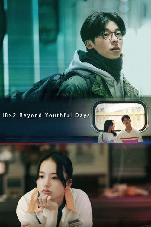 18x2 Beyond Youthful Days — постер