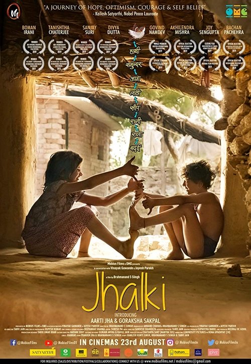झलकी — постер