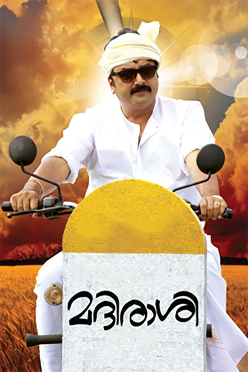 മദിരാശി — постер