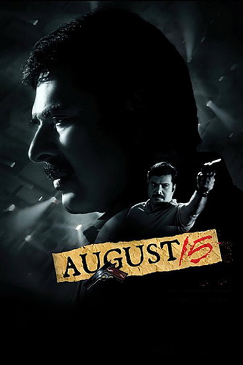 ആഗസ്റ്റ്‌ 15 — постер