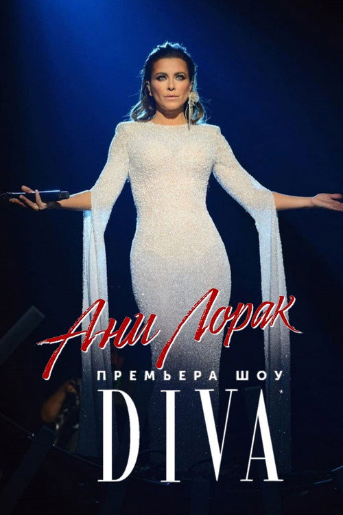 Ани Лорак - DIVA — постер