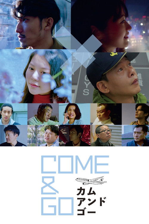 COME & GO カム・アンド・ゴー — постер