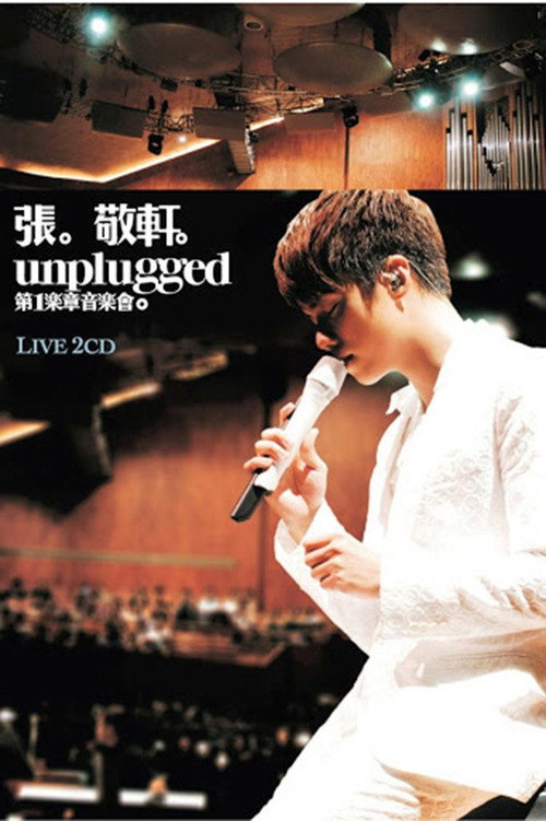 張敬軒Unplugged 第一樂章音樂會 2009 Hins Cheung 1st Unplugged Concert — постер