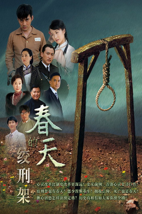 浪子回头 — постер
