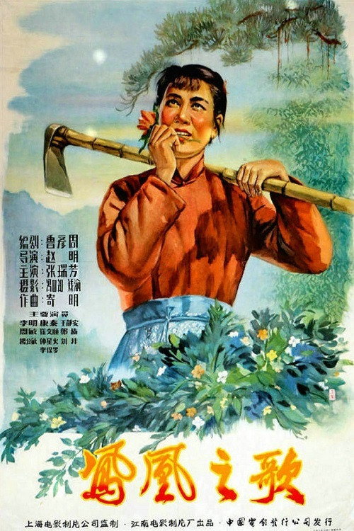 Фениксы приветствуют солнце — постер