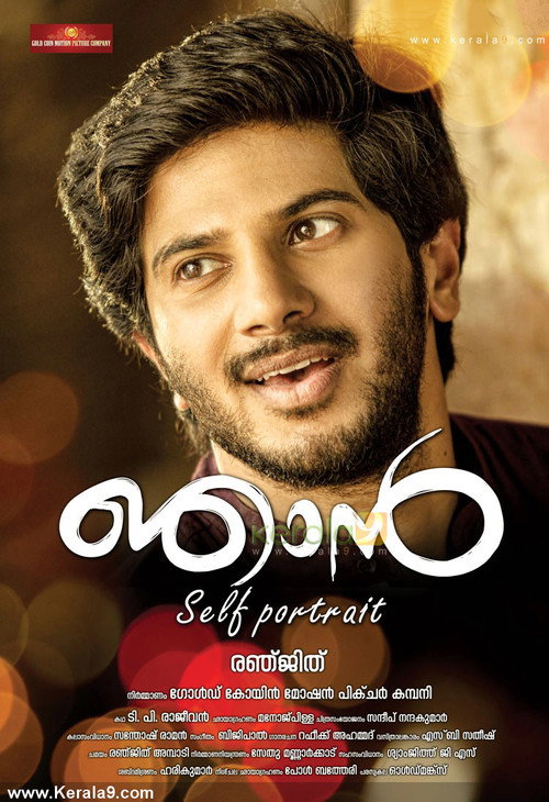 ഞാന്‍ — постер