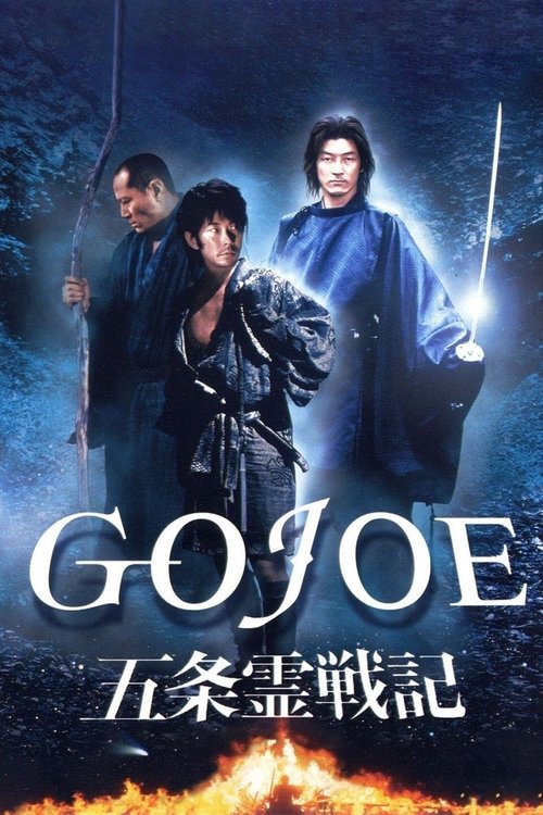 Gojoe: Spirit War Chronicle — постер