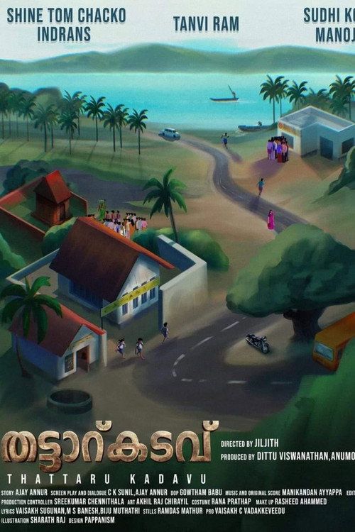 തട്ടാർ കടവ് — постер