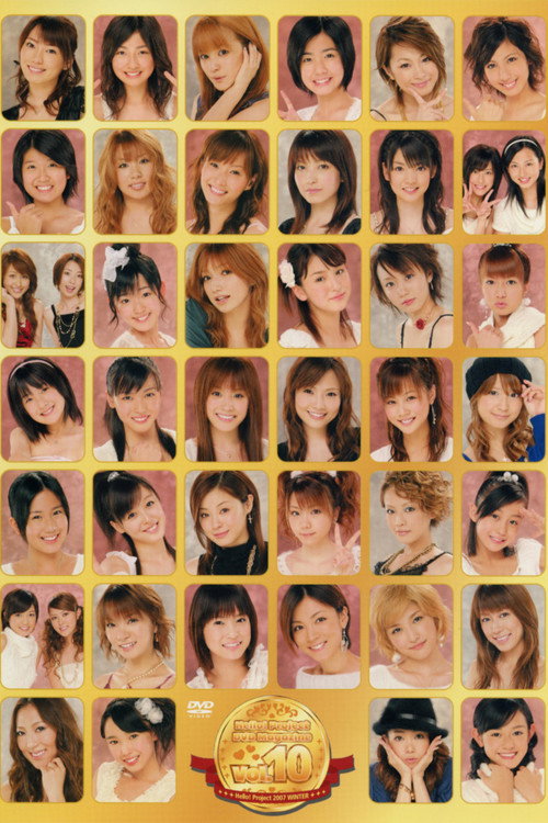 Hello! Project DVD Magazine Vol.10 — постер