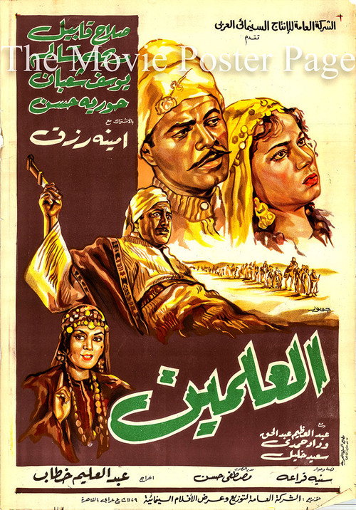 العلمين — постер