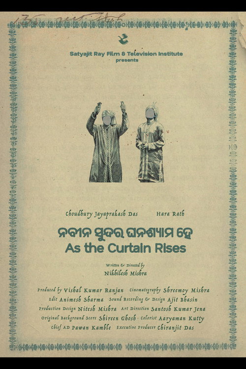 Nabina Sundara Ghanashyama He — постер