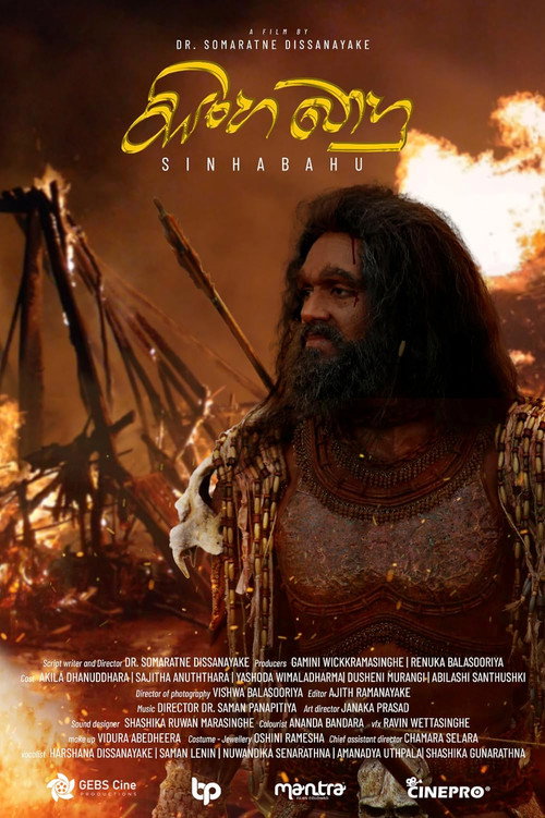 සිංහබාහු — постер