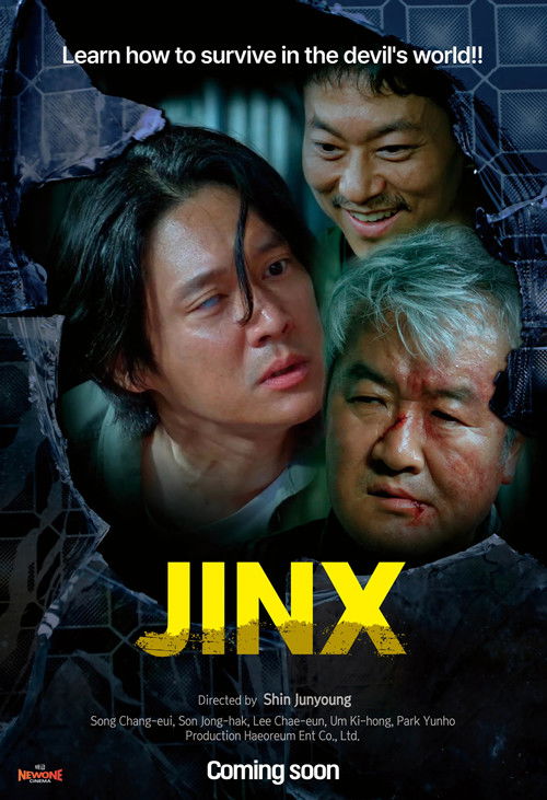 개미잡이 — постер