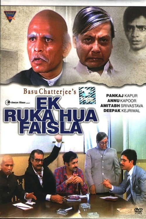 एक रुका हुआ फैसला — постер