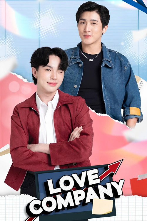 โปรเจ็กต์นี้ มีเดิมพัน — постер