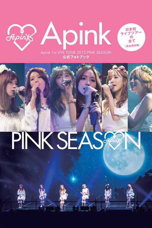 Apink 1st LIVE TOUR 2015 ~PINK SEASON~ — постер