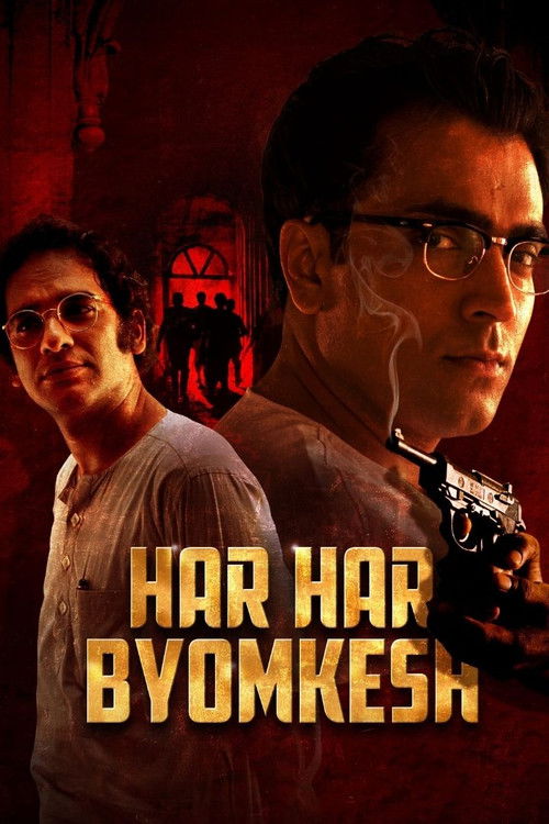 হর হর ব্যোমকেশ — постер