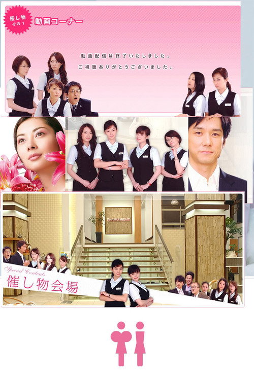 山おんな壁おんな — постер