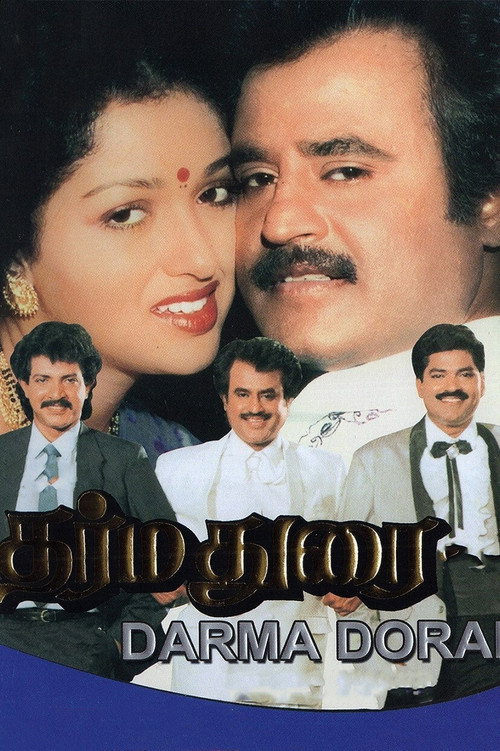 தர்மதுரை — постер