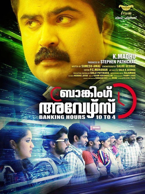 ബാങ്കിംഗ് അവേഴ്സ് 10 ടു 4 — постер