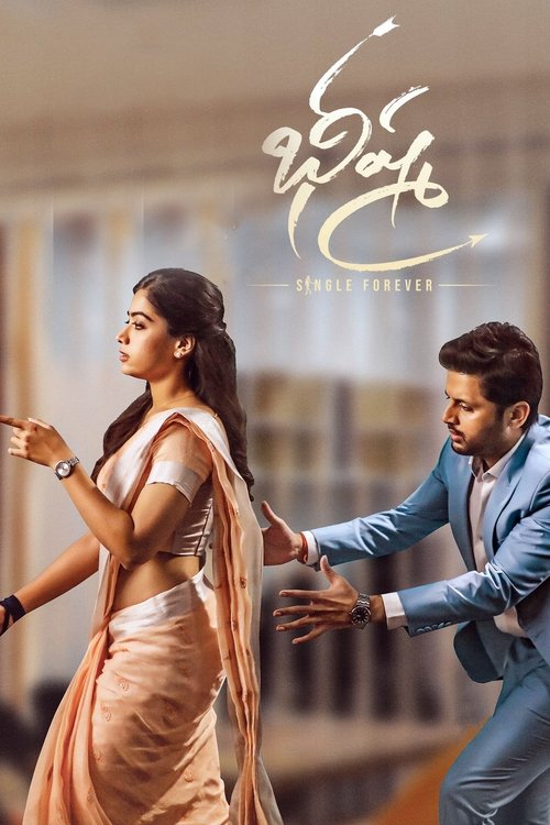 భీష్మ — постер