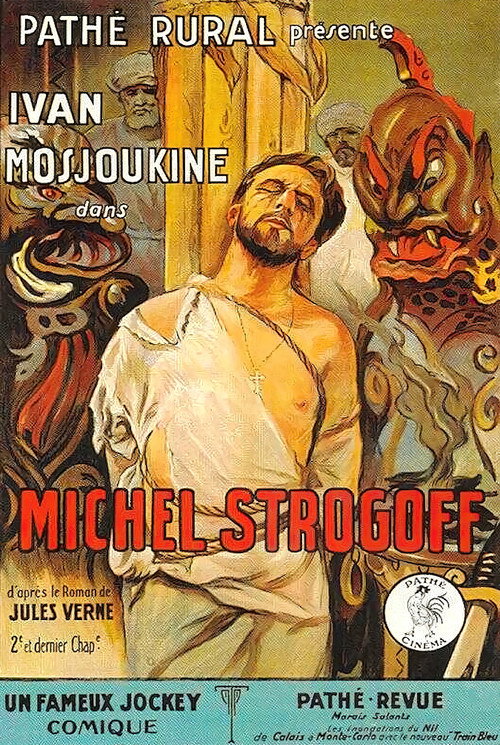 Михаил Строгов — постер