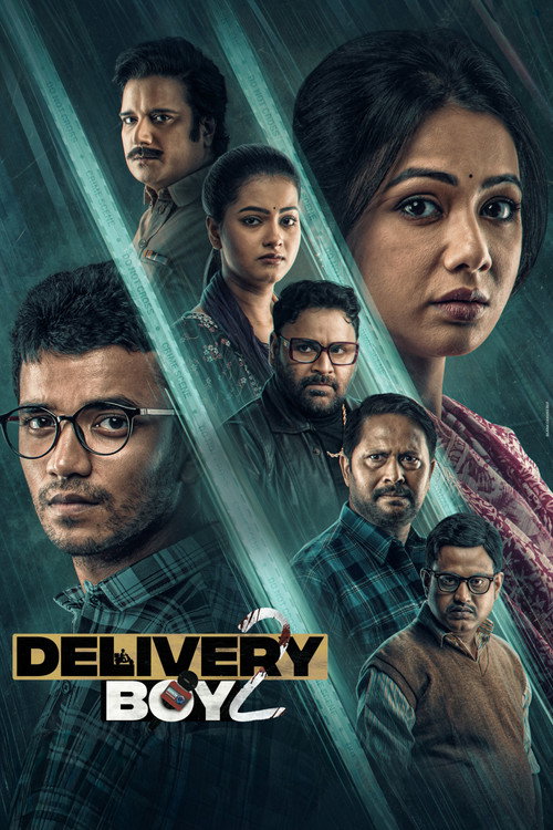 Delivery Boy 2 — постер
