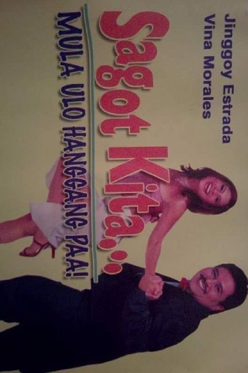 Sagot Kita: Mula Ulo Hanggang Paa — постер