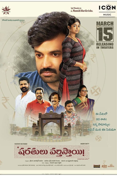 Sharathulu Varthisthai — постер
