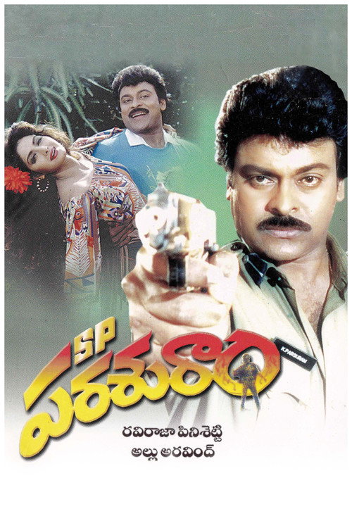ఎస్. పి. పరశురాం — постер