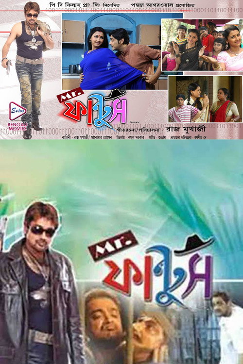 মিস্টার ফান্টুস — постер