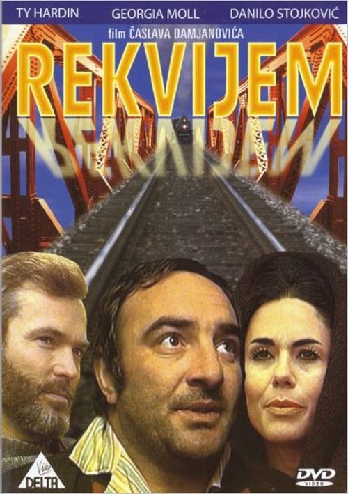 Реквием — постер