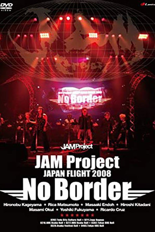 JAM Project JAPAN FLIGHT 2008 ~No Border~ — постер