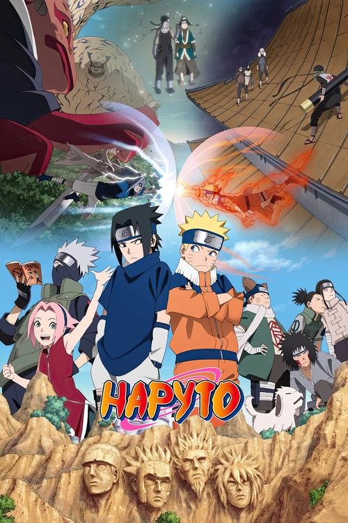 Наруто — постер