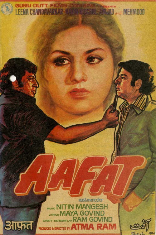 आफ़त — постер