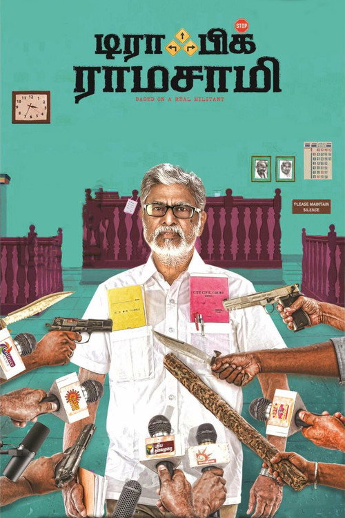 டிராஃபிக் ராமசாமி — постер
