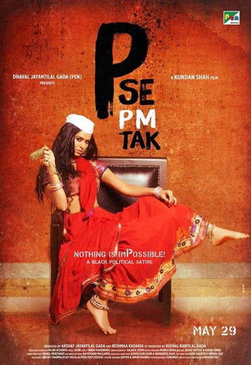 P Se PM Tak — постер