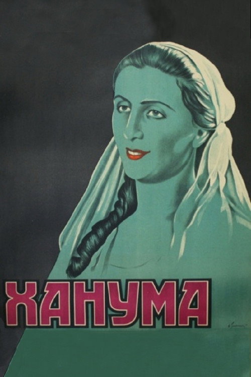 Ханума — постер