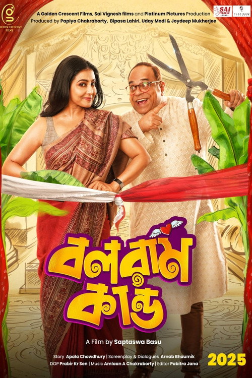 বলরাম কাণ্ড — постер