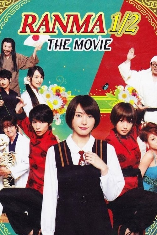 Ranma ½ — постер