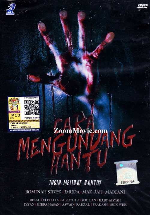 Cara Mengundang Hantu — постер