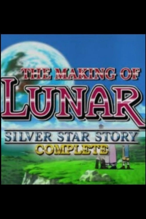 The Making of Lunar: Silver Star Story Complete — постер