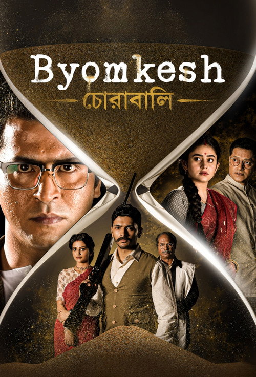 Byomkesh: Chorabali — постер