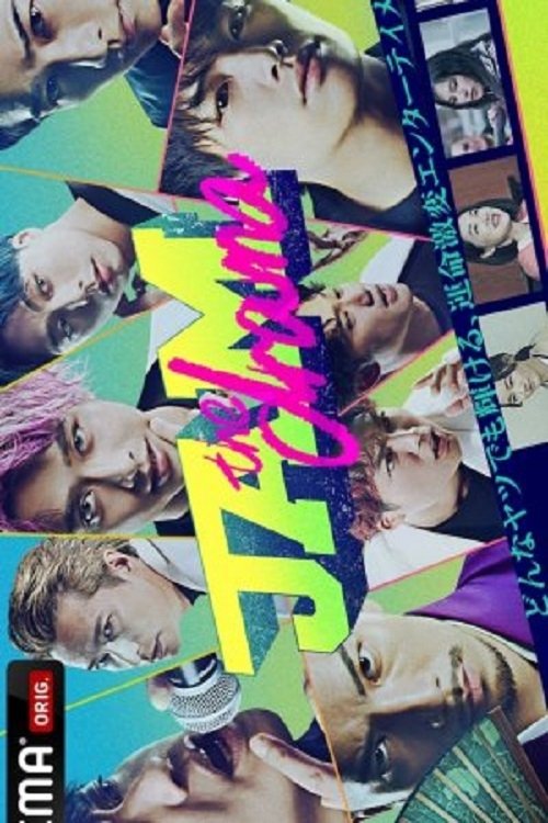 JAM ―the drama― — постер