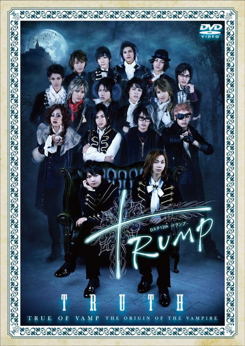 Dステ12th『TRUMP』 Truth ver. — постер