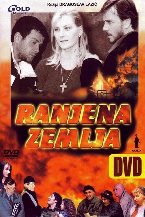 Ranjena zemlja — постер